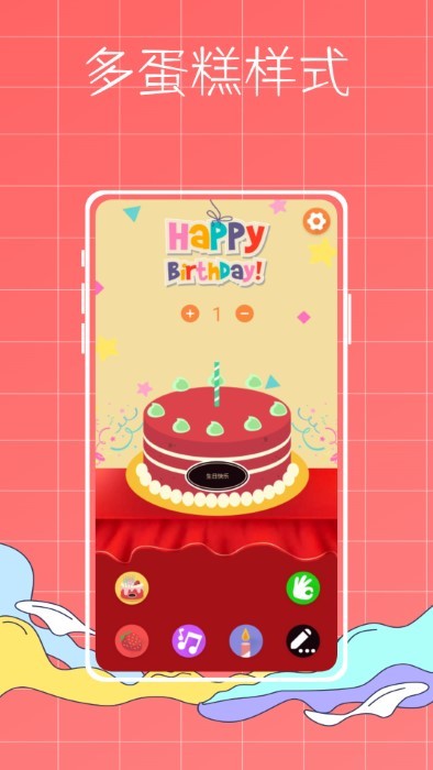 生日蛋糕制作app
