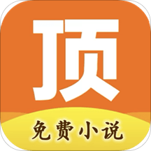 快看小书亭全本免费小说app v1.0安卓版