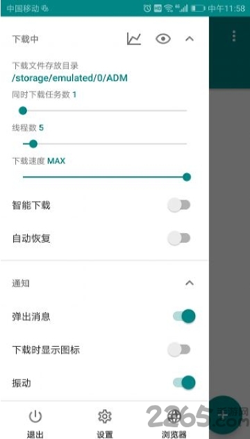 adm下载器最新版本