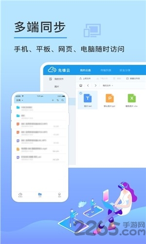 云盘钥匙手机版