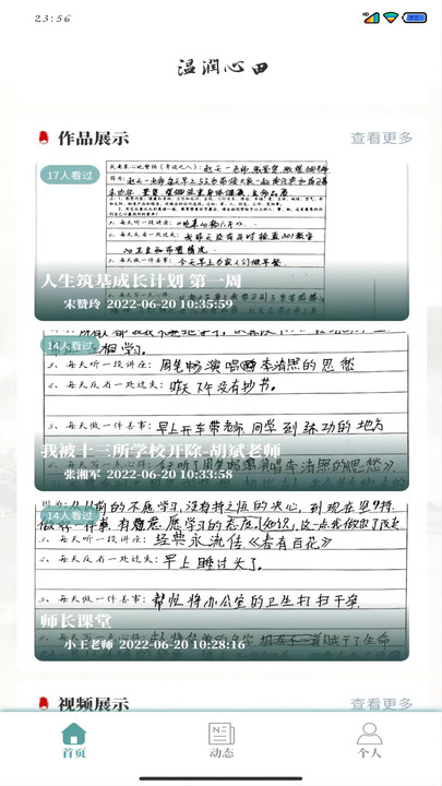 温润心田官方版