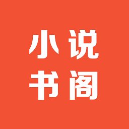 免费笔趣小说书阁app v1.7安卓版