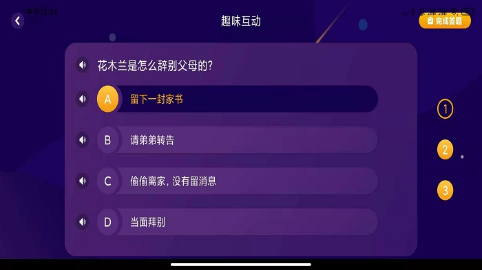 绘览童书hdapp