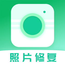 照片修复助手app v1.0.0安卓版