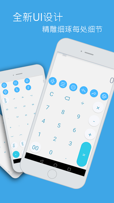 虾米计算器最新版