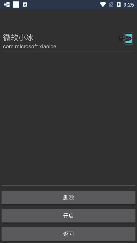 SandVXposed最新版