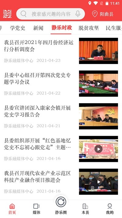 爱静乐app