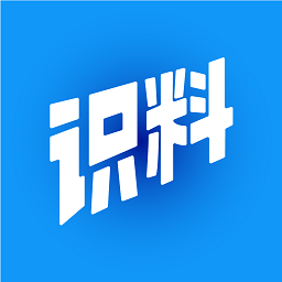 识料app官方版