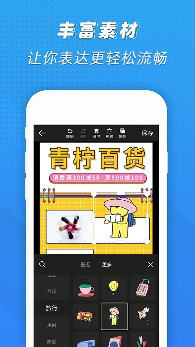 ps海报设计app(改名PS海报极速版)