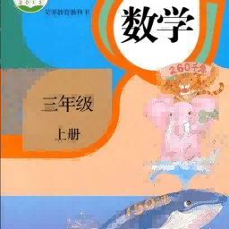 小学数学同步app v3.1077.16安卓版