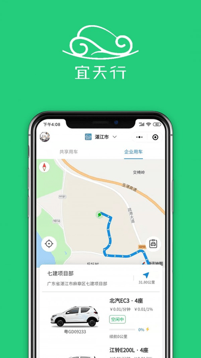 宜天行app