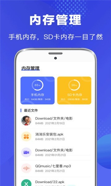 vivo文件管理app