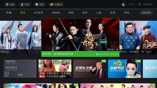 爱奇艺电视版app(银河奇异果)