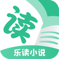 乐读小说app v1.1.11安卓版