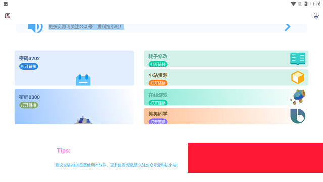 应用市场pure app