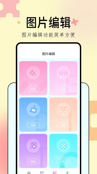 相册视频app最新版(手机拼图呀)