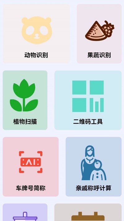 简易享宝盒app