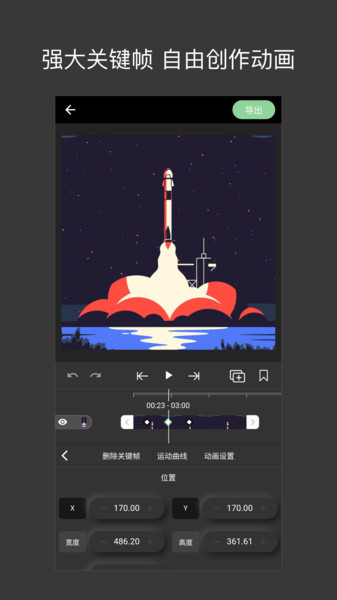 熊猫视频剪辑软件