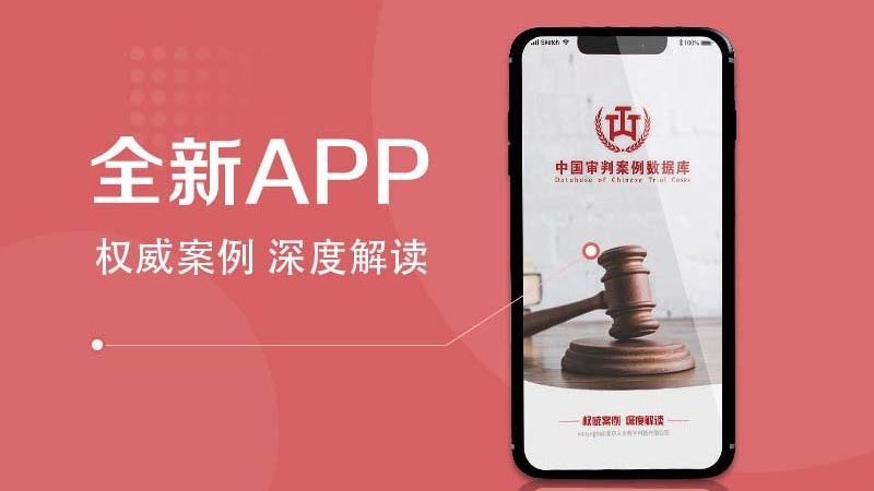 审判案例最新版