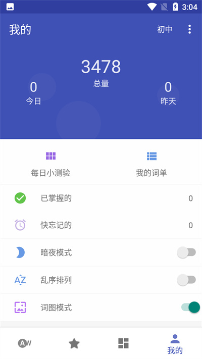 快速记单词app