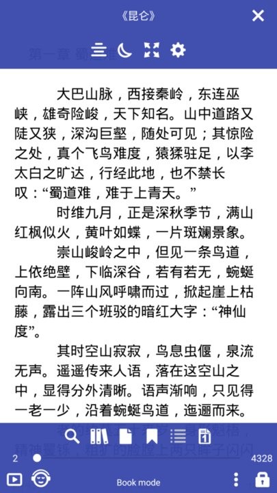 免费阅读大师app最新版