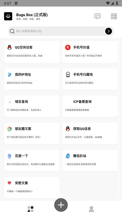 咘咕盒子app官方版