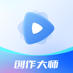 视频创作大师app