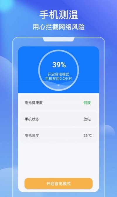 极效速清app