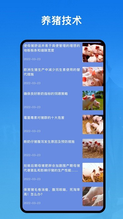 爷爷的小农场生活app