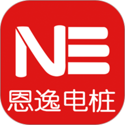 恩逸电桩app