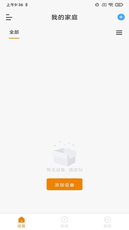 欧瑞智控手机版(oure)