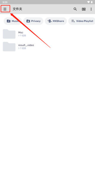 mx播放器专业版官方版