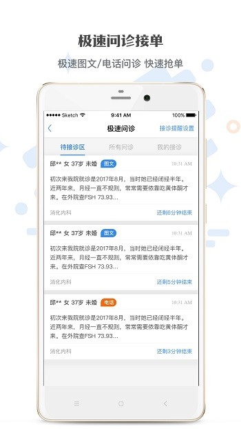 家有好医生服务平台