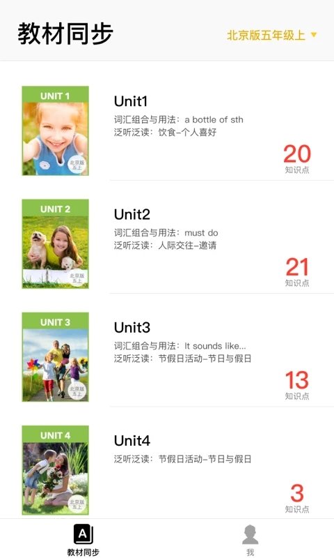 boxfish盒子鱼英语app