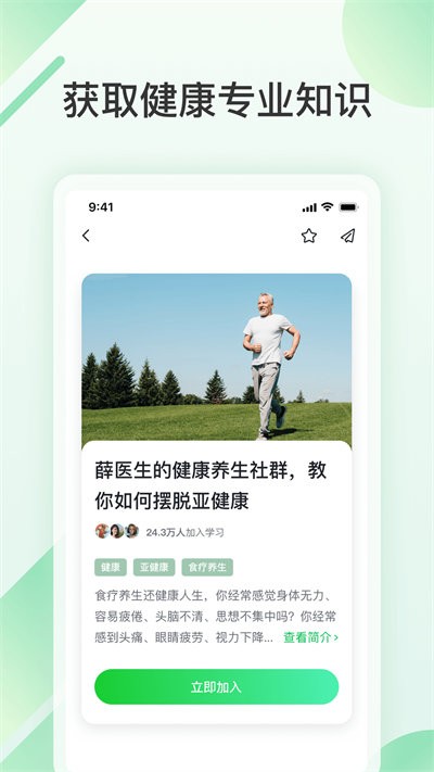 旅印大健康软件