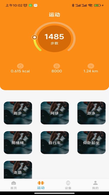 Z Smart Fit官方版