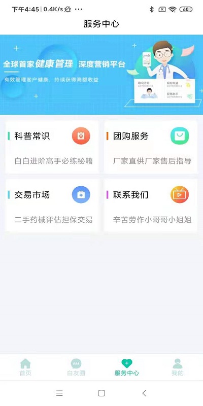 白拜拜app