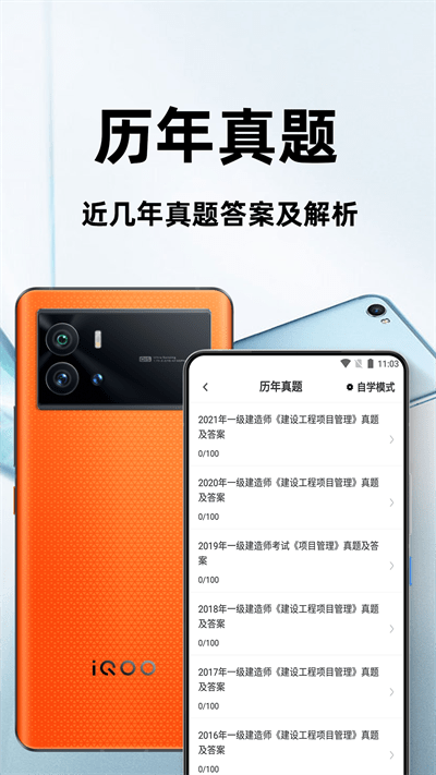 一级建造师百分题库最新版