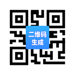diy个性二维码生成器软件 v1.8安卓版