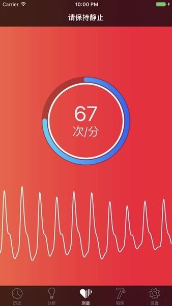 cardiio心率检测器软件