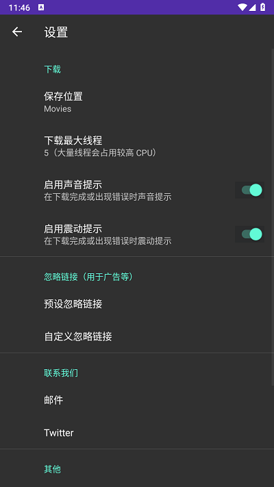 lj视频下载器最新版2024