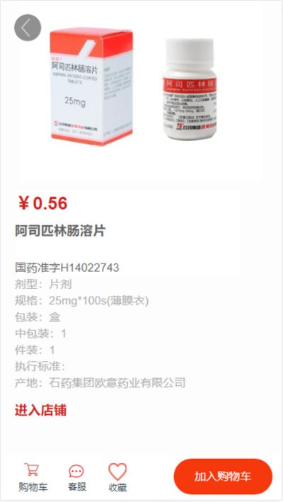 药柿往药品交易平台