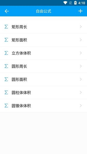 千维计算器app