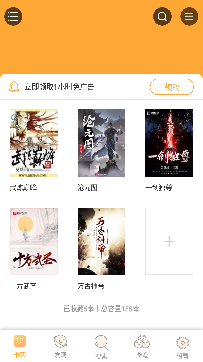星韵小说全文阅读app