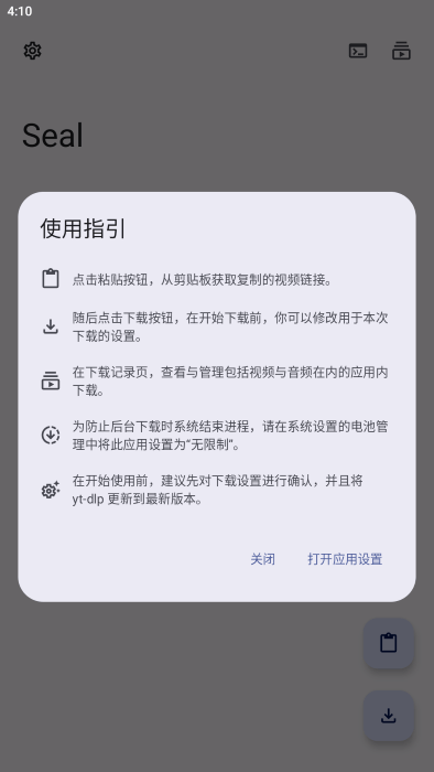 seal海豹app(视频/音频下载器)