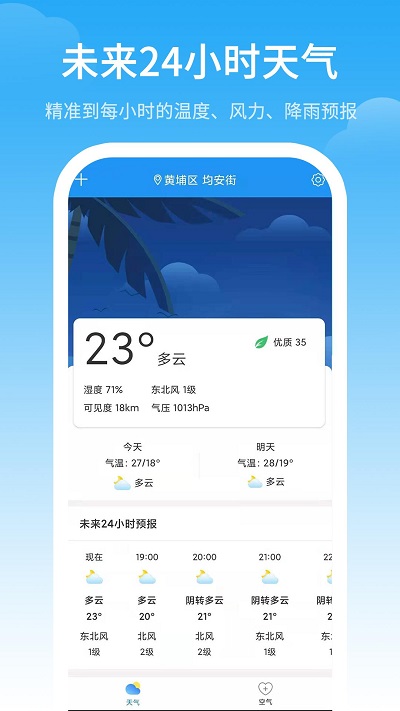 云邻村社手机app