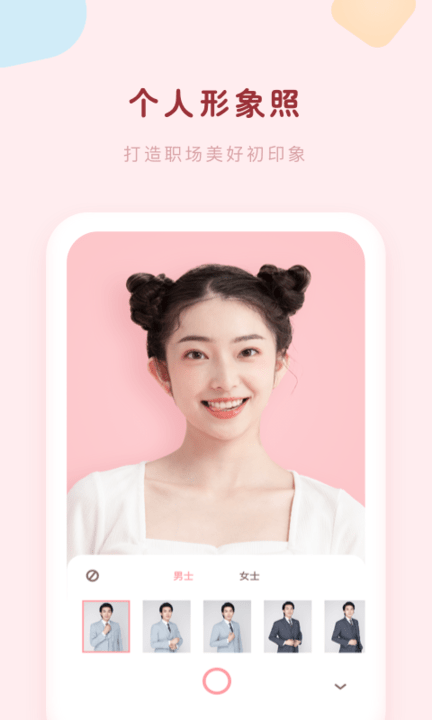 证件照美颜相机app