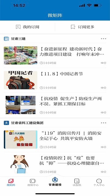 甘肃建投官方版app