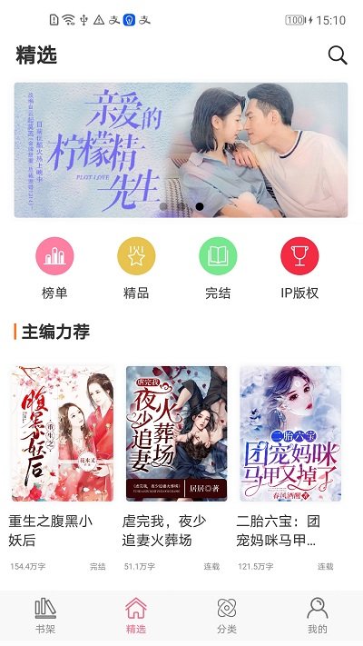 香网小说网最新版