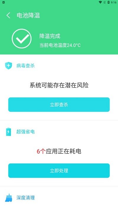 微尘清理app